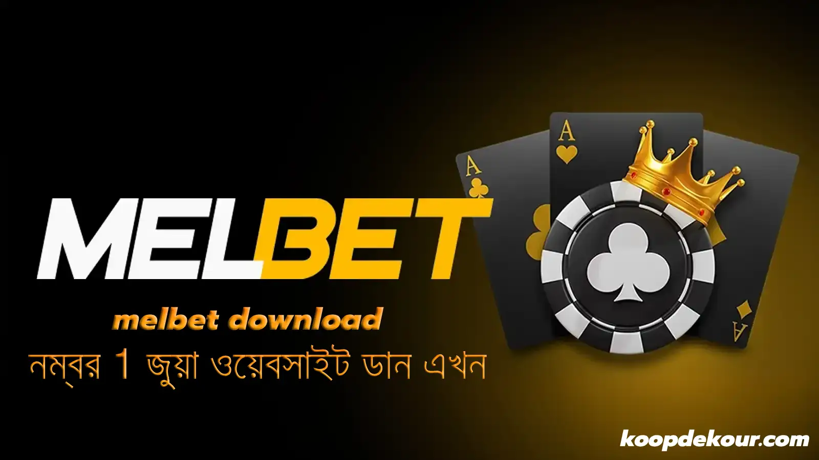 melbet download